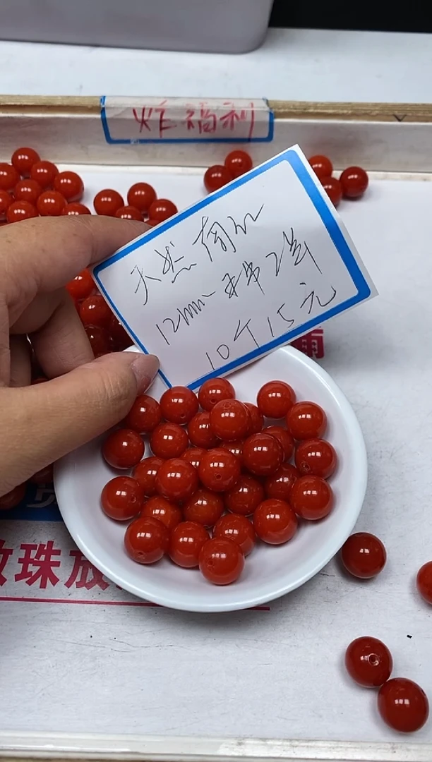 【闪购商品】南红玛瑙散珠未镶嵌C630 柿子南红12mm10个15元