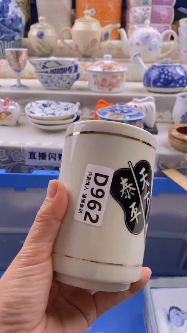 瓷片瓷片          962