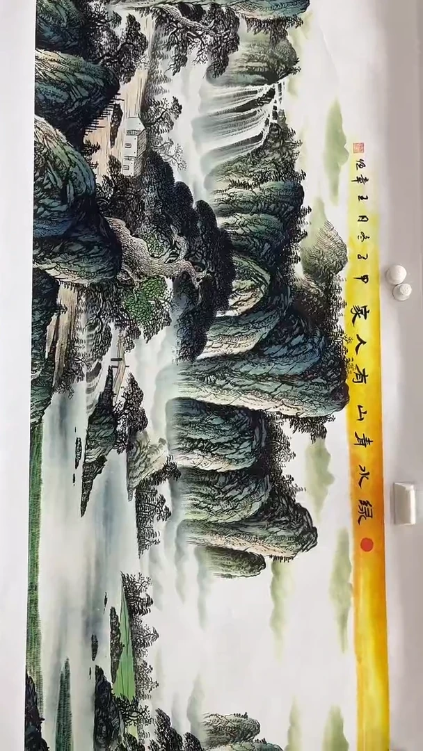 集系书画字画年画A66