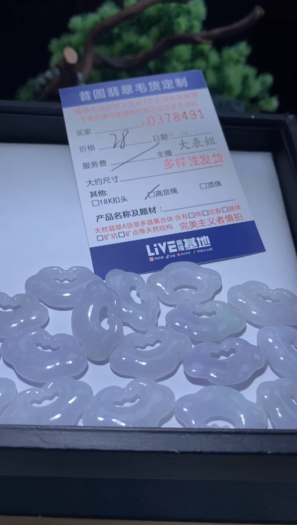 颈饰未镶嵌翡翠多样性发其一378491