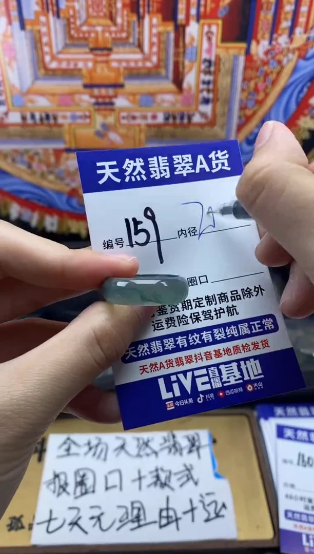 未镶嵌戒指翡翠159