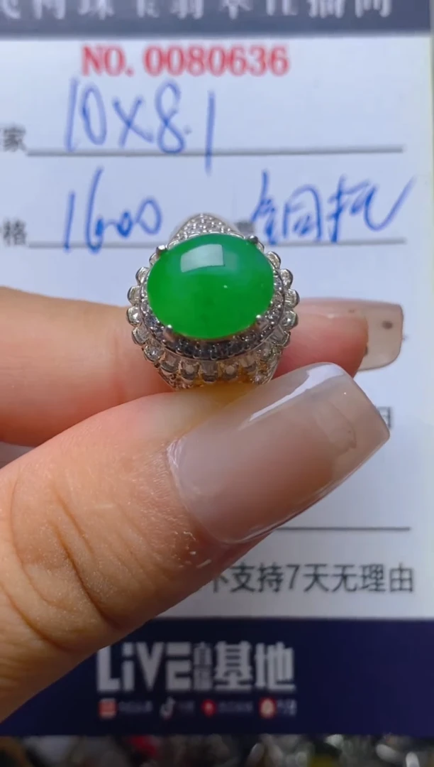 未镶嵌戒指翡翠铜托