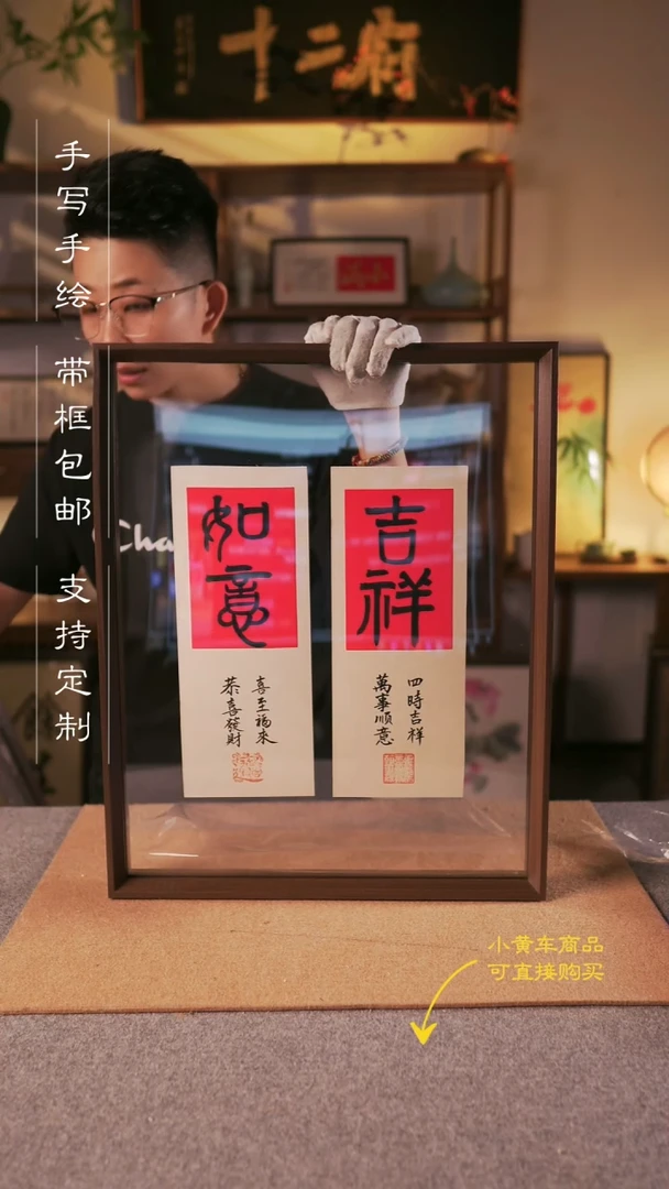书法阿****l吉祥如意  双透手写手绘挂墙摆台