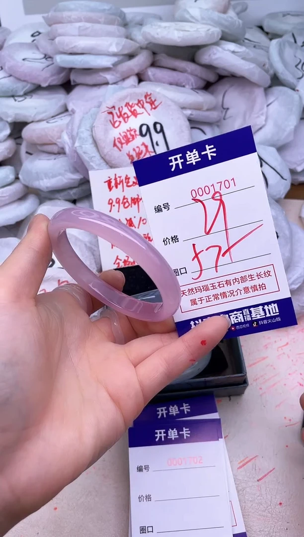 玛瑙/玉髓手镯未镶嵌1701