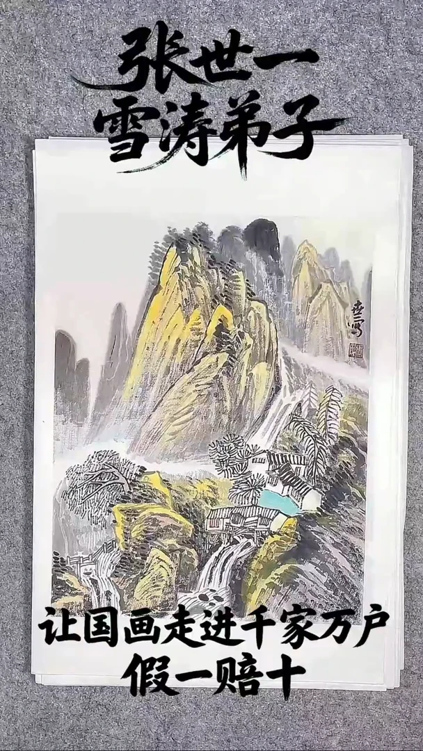 国画1.4平尺纯手绘国画作品
