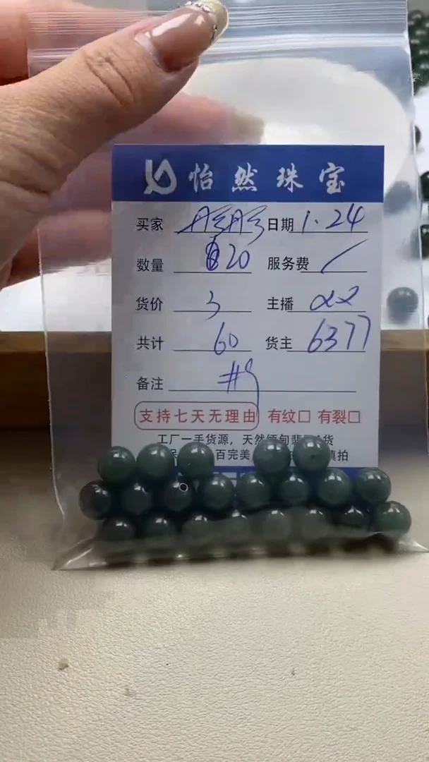 【闪购商品】翡翠手串未镶嵌彤彤卡9（20/3）
