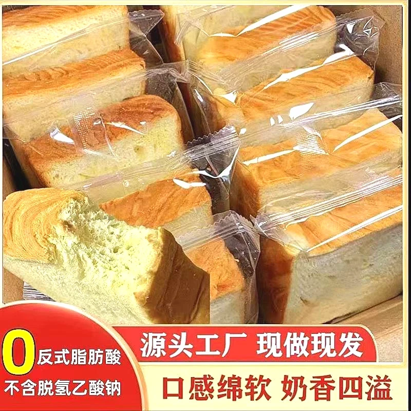 【到手整箱20包】750g厚切牛乳吐司面包超软奶香早餐面包零食