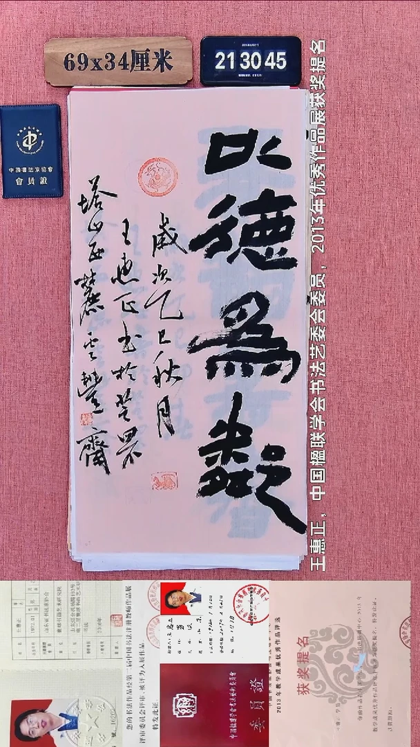 书法264          王老师书法作品