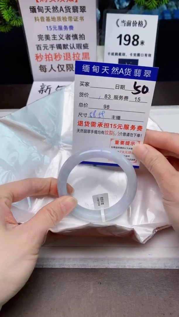 【闪购商品】翡翠手镯未镶嵌天然A货缅甸翡翠需包容完美主义慎拍