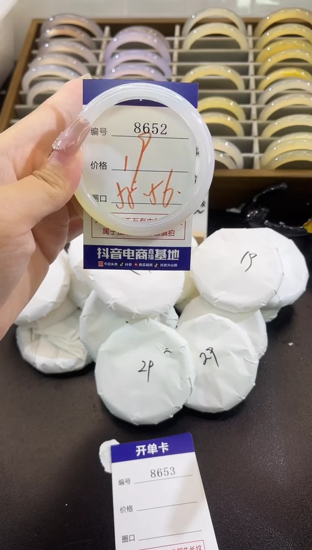 手镯玛瑙/玉髓未镶嵌8652