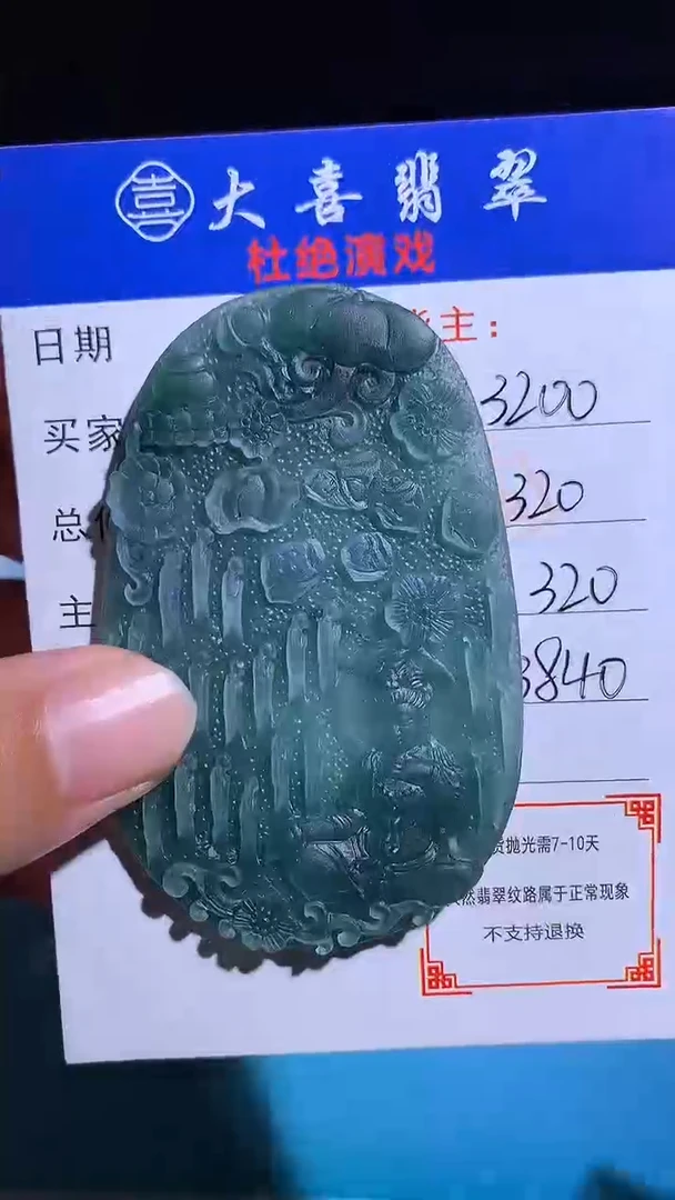 未镶嵌定制翡翠毛货-不退不换