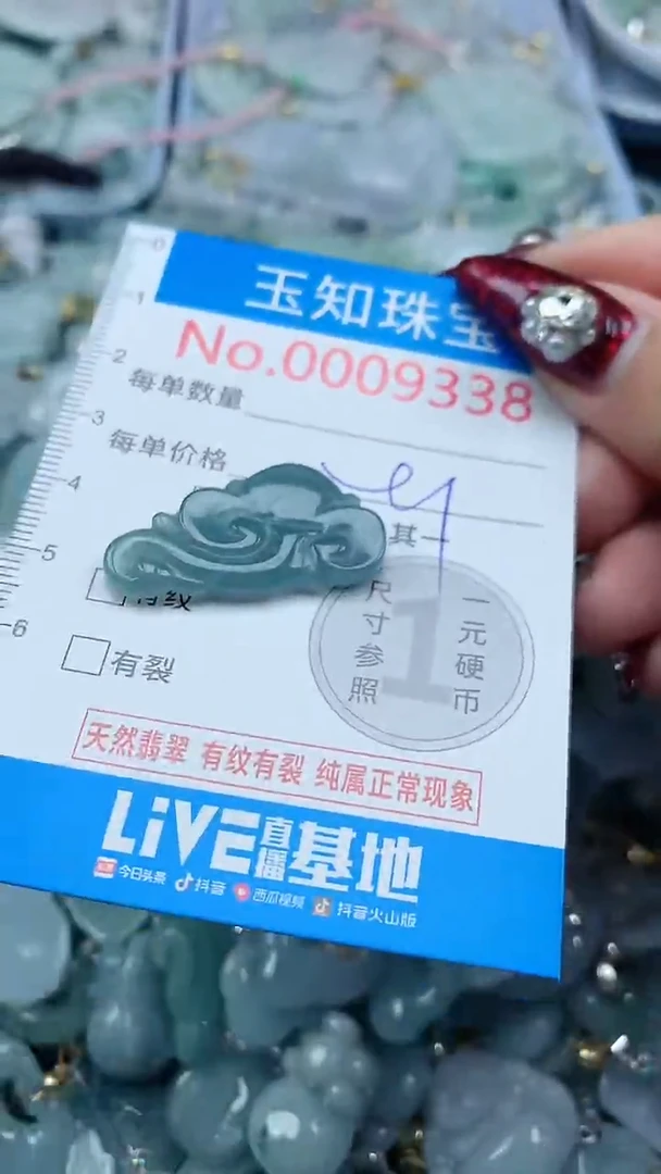 吊坠(不含链)未镶嵌翡翠9338