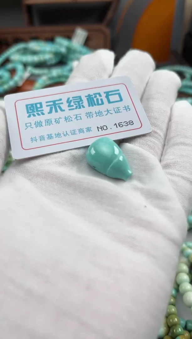 绿松石未镶嵌松石1638