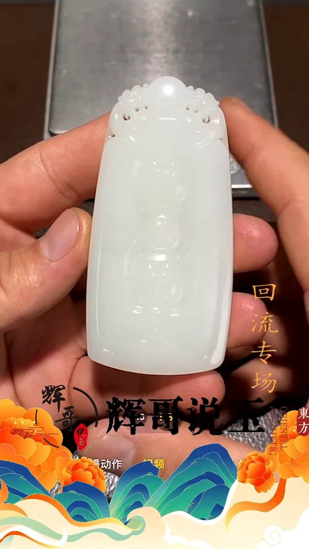 未镶嵌和田玉挂件