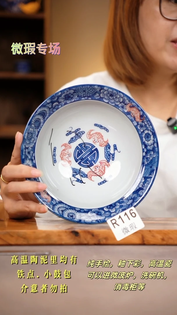 其他WR116陶然集器瓷器