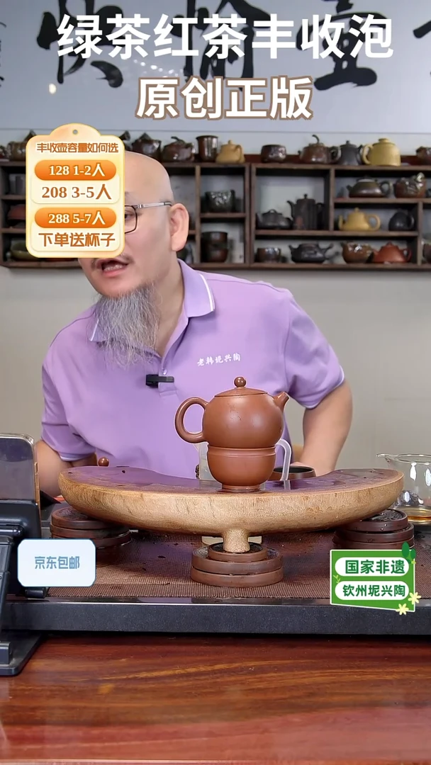 天**福陶瓷/紫砂/建盏/茶周