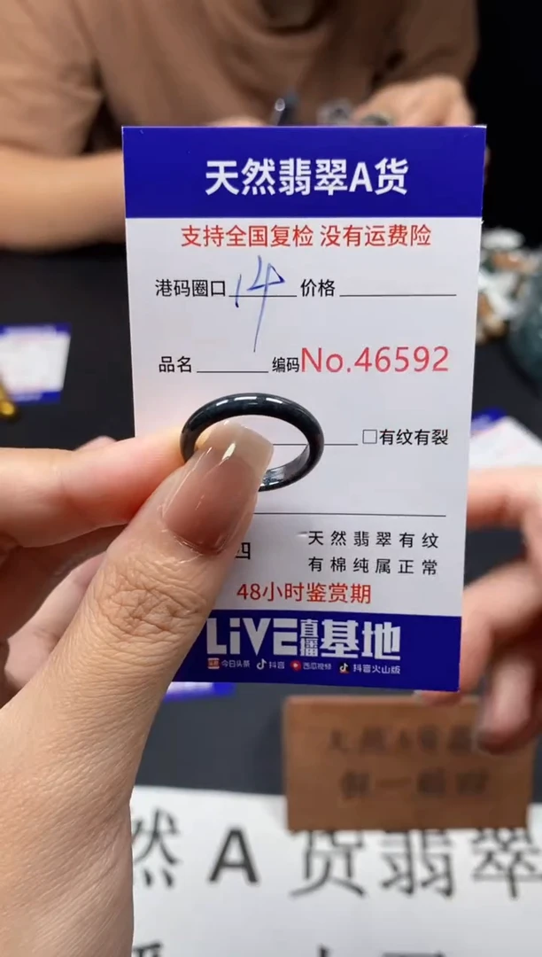 未镶嵌戒指翡翠天然A货翡翠6592