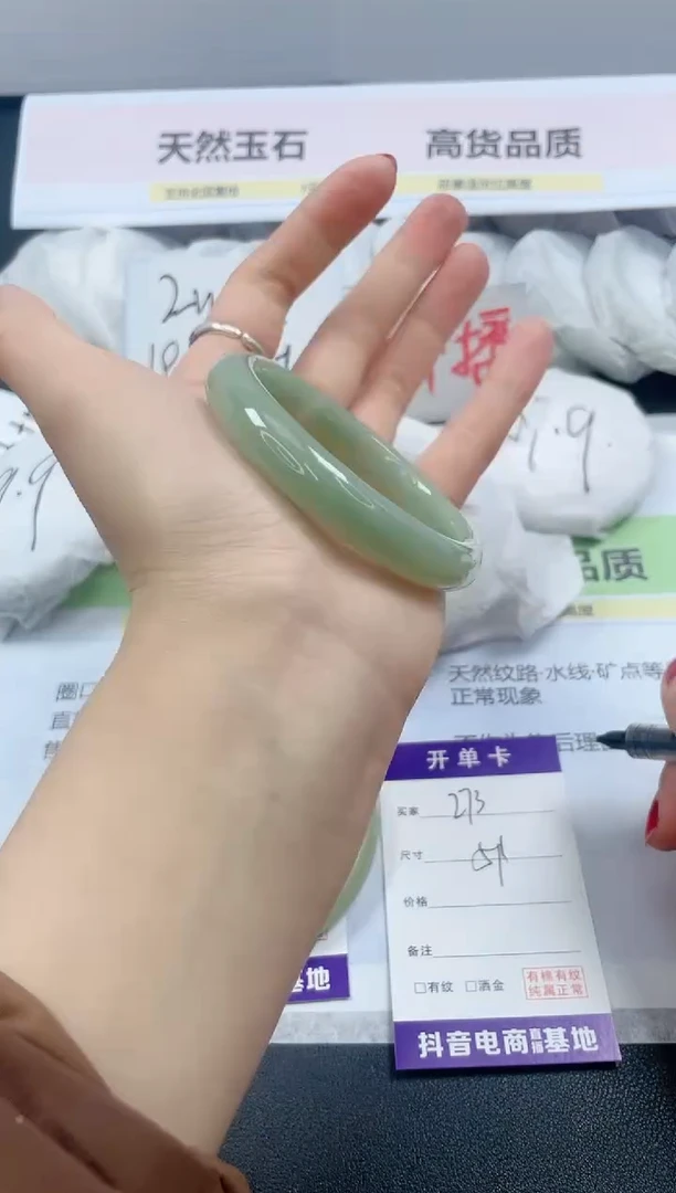 【闪购商品】石英质玉手镯未镶嵌273/51