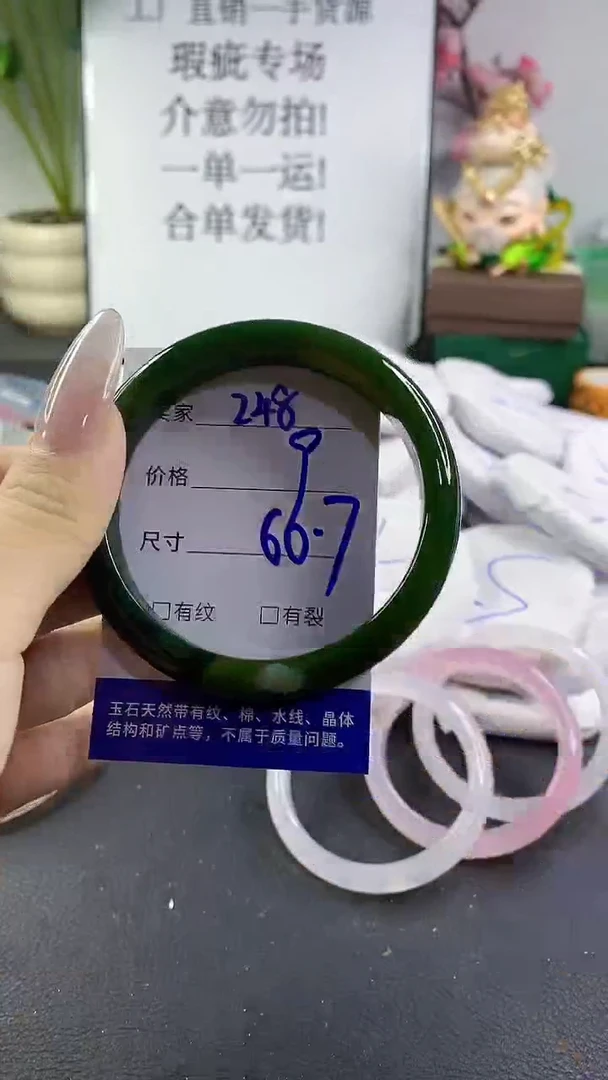手镯玛瑙/玉髓未镶嵌248