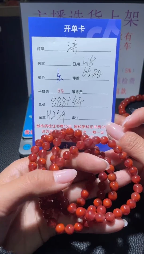 【闪购商品】南红玛瑙珠串未镶嵌H259