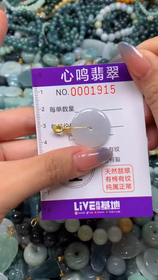 颈饰未镶嵌翡翠闪购001915