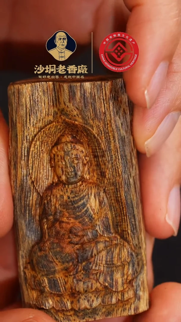 沉香吊坠香**?【老香厂】黄棋如来雕刻牌18克（多样性发一）