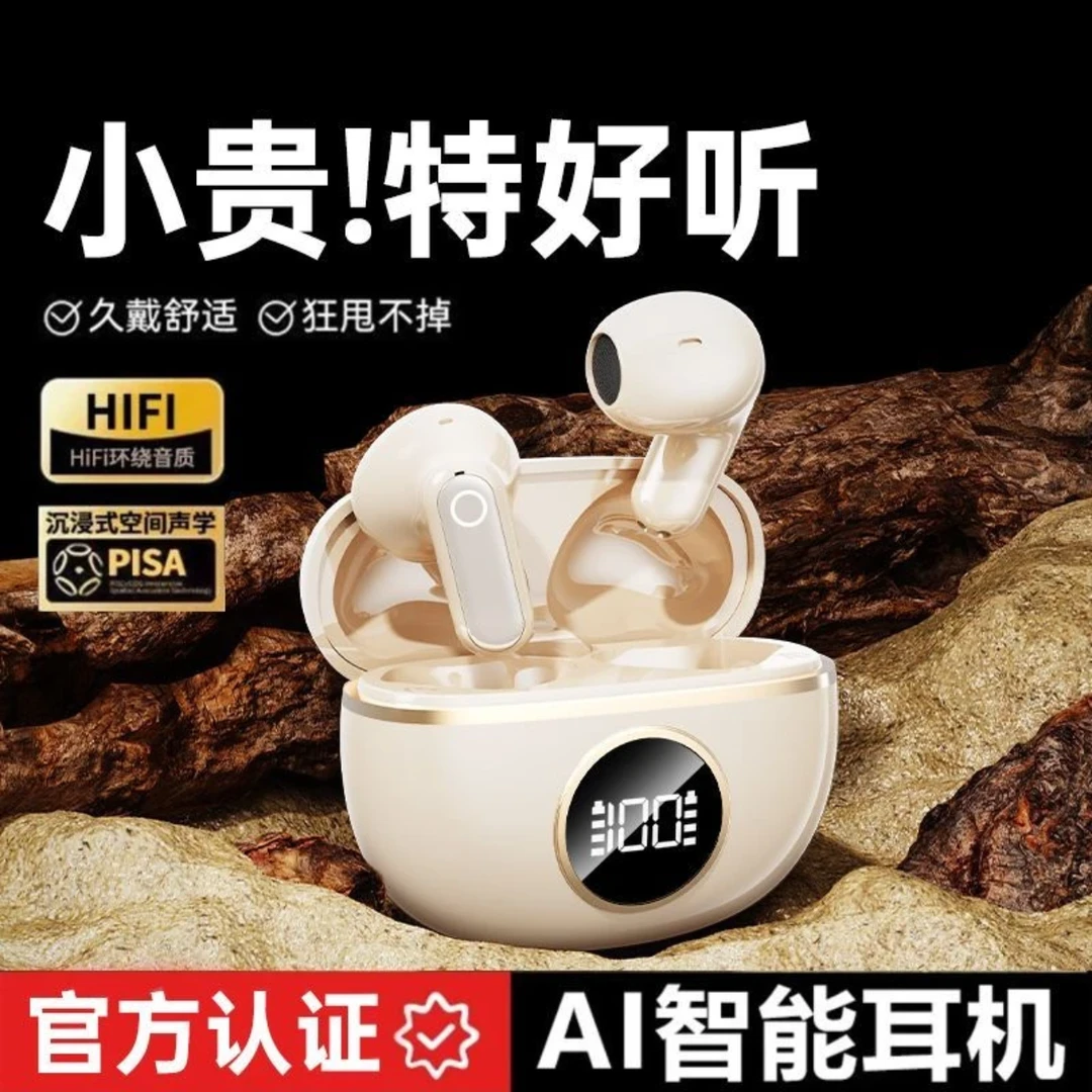 【柏林之音】新款迷你无线蓝牙耳机高音质降噪运动长续航舒适不漏音