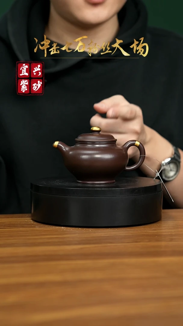 【闪购商品】紫砂茶壶宜兴原矿紫砂壶 150CC