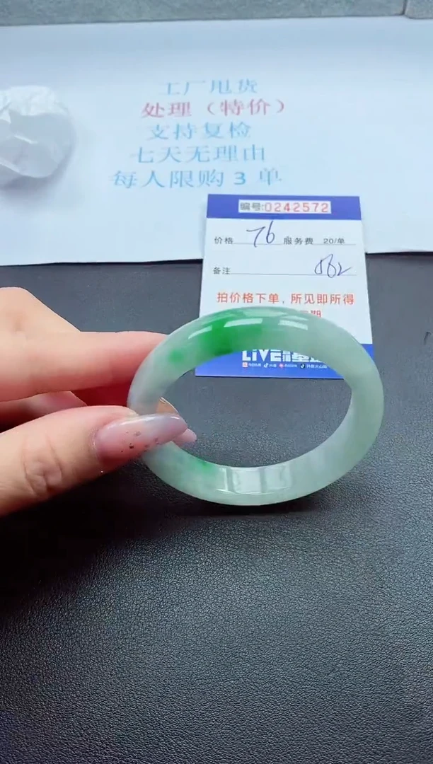0以实物为准0000242572