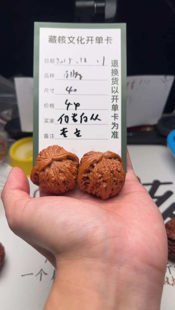 把件文玩核桃何**从文玩核桃白狮子
