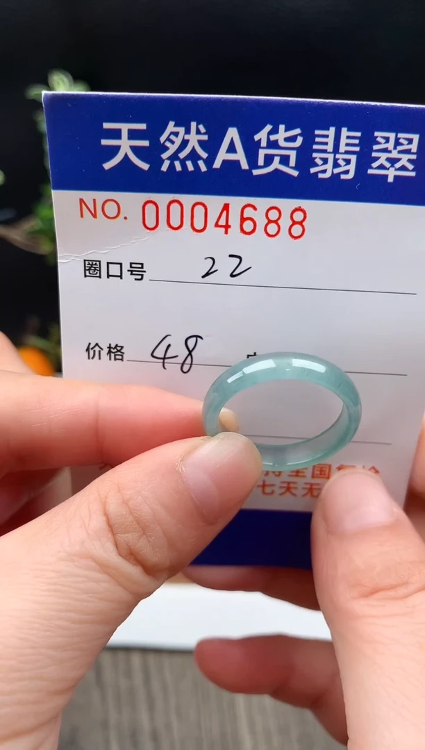 未镶嵌戒指翡翠22#