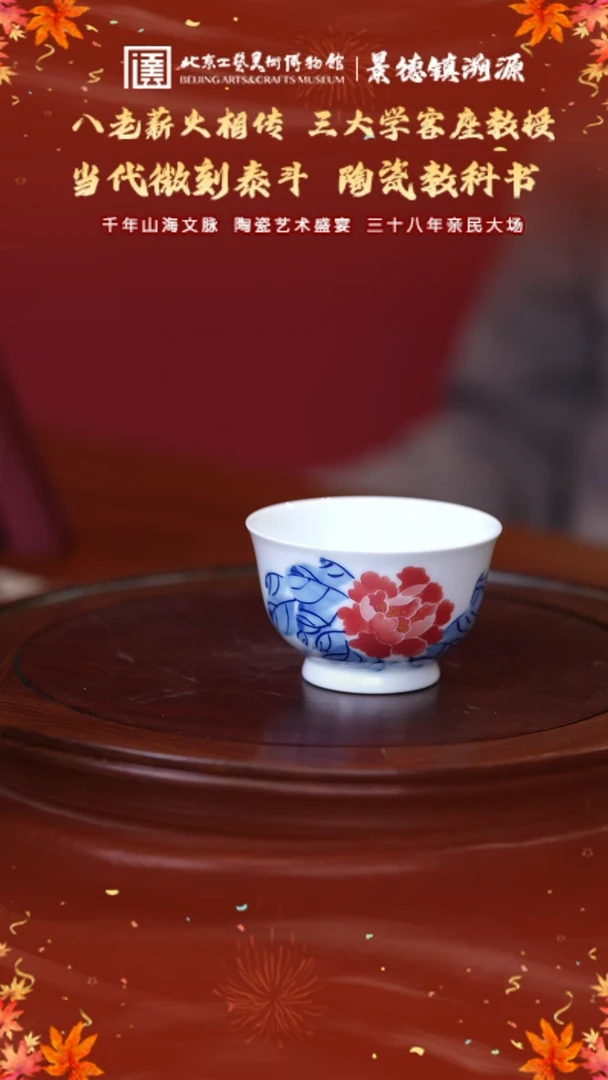 【闪购商品】其他景德镇徐国华专场-富贵牡丹