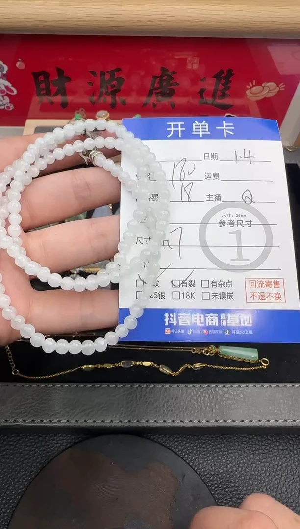 未镶嵌手串翡翠手串0137