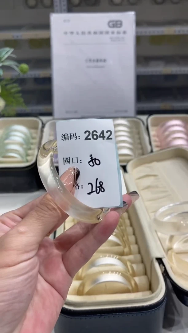 非金属无编码2642