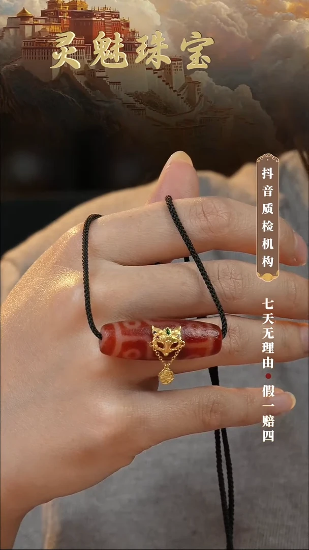 玛瑙/玉髓（覆膜）颈饰18K金镶嵌吊坠