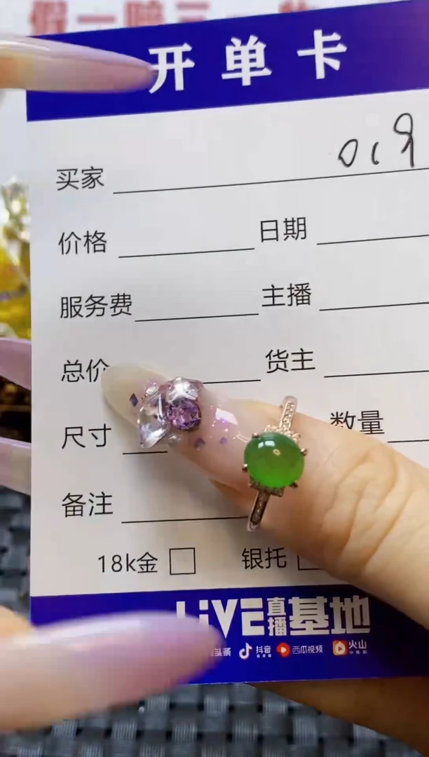 银S925镶嵌戒指翡翠/0197