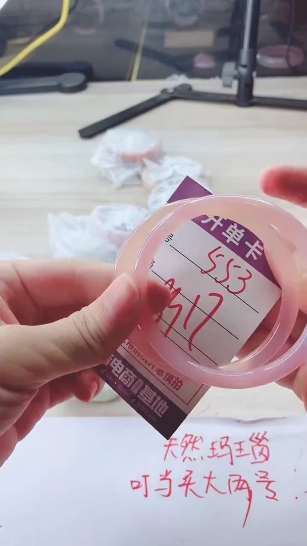 手镯玛瑙/玉髓未镶嵌553