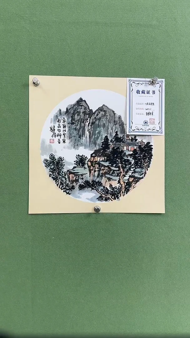书法接近三尺小斗方王建锋老师手绘国画中国画作品50cm*50cm