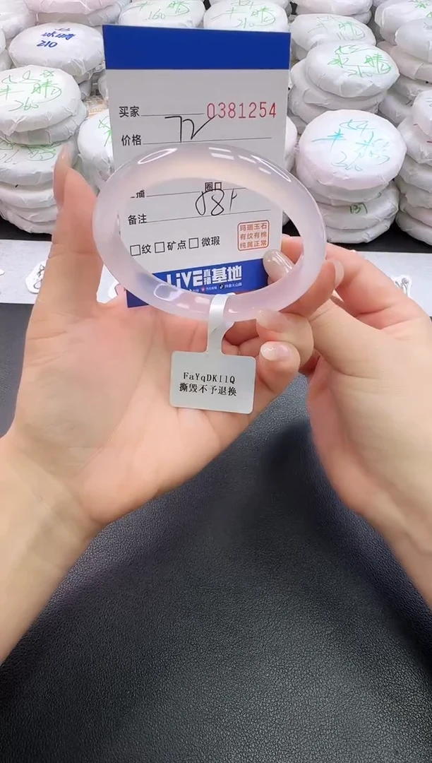 手镯玛瑙/玉髓未镶嵌1254