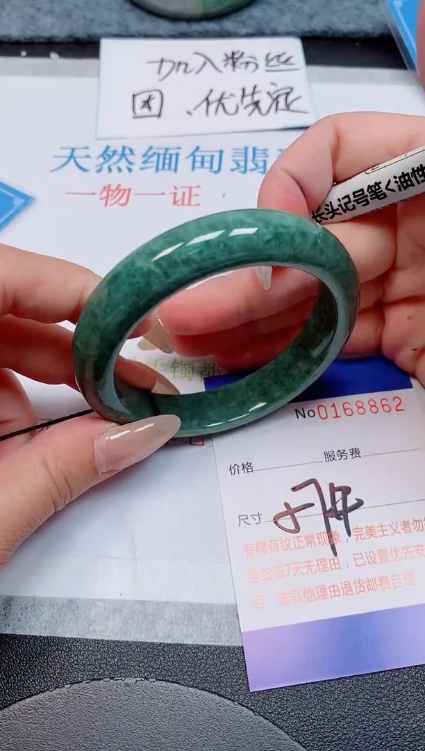 未镶嵌手镯翡翠天然缅甸翡翠168862
