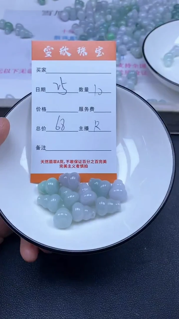 颈饰未镶嵌翡翠雪欣散珠定制diy