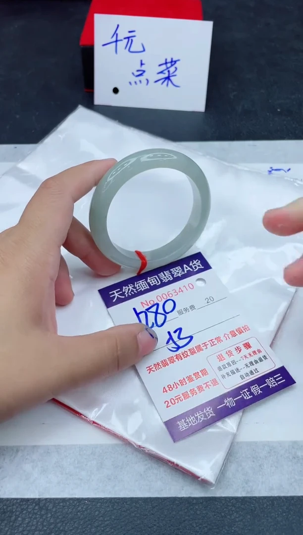 未镶嵌手镯翡翠1280.00000