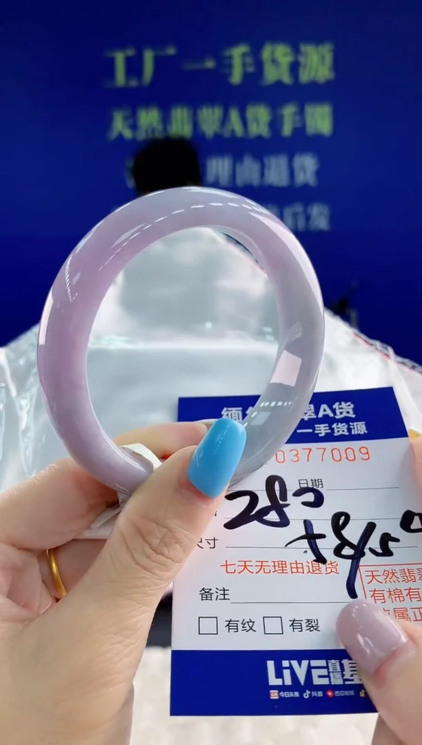 翡翠手镯未镶嵌09天然翡翠A货