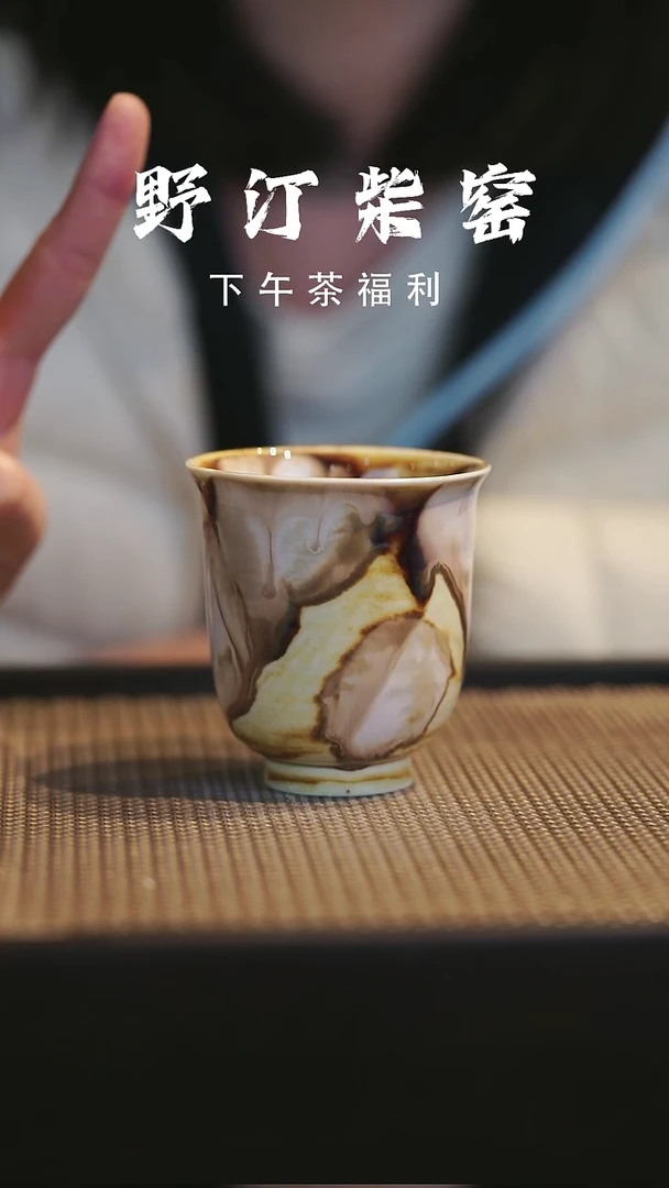 野汀柴窑手工手作@@YT176