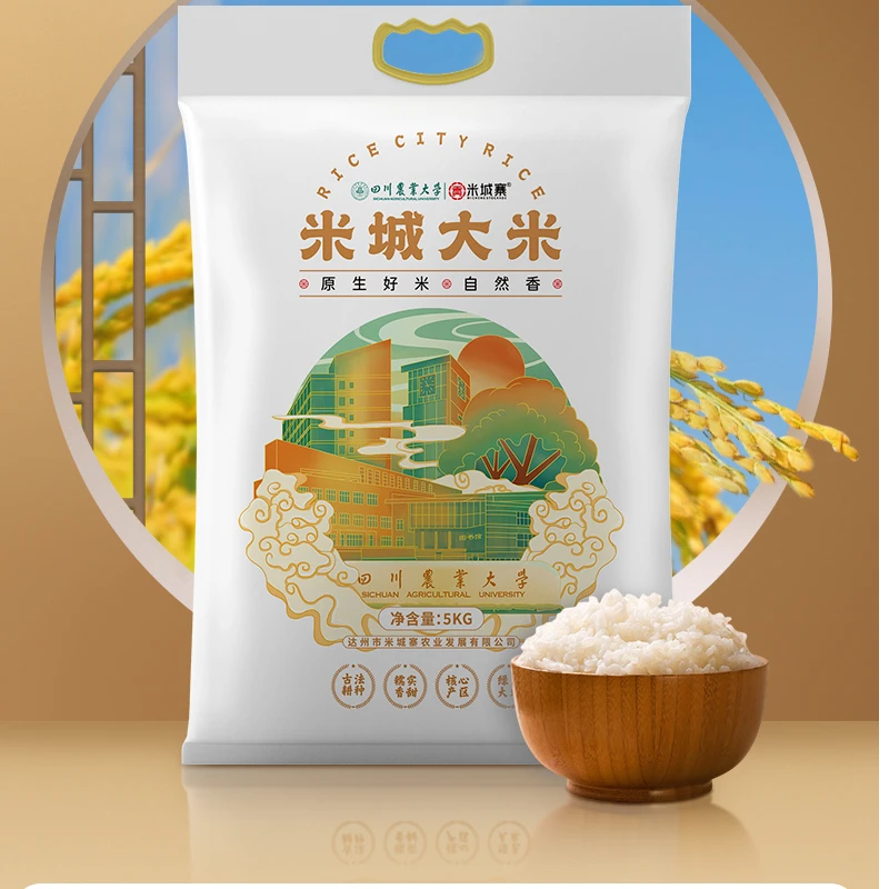 米城寨大米原生好米