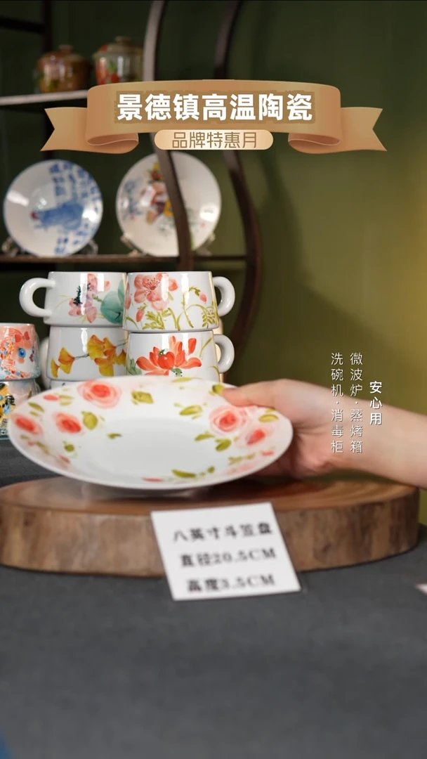 瓷景德镇高温釉下彩八英寸斗笠盘粉玫瑰