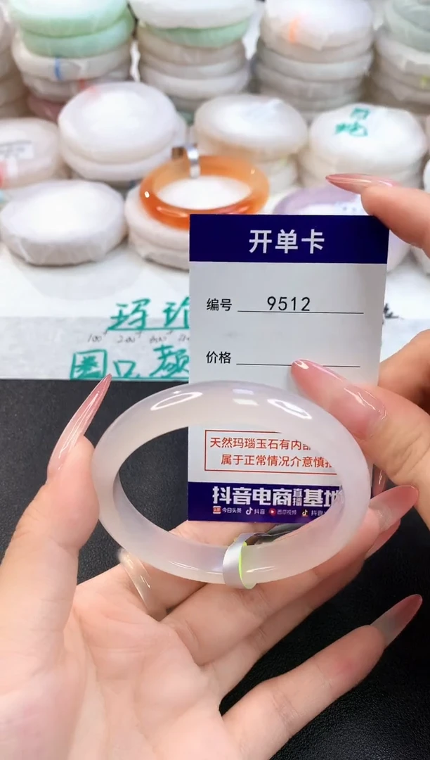 玛瑙/玉髓手镯未镶嵌9512圈口56.5