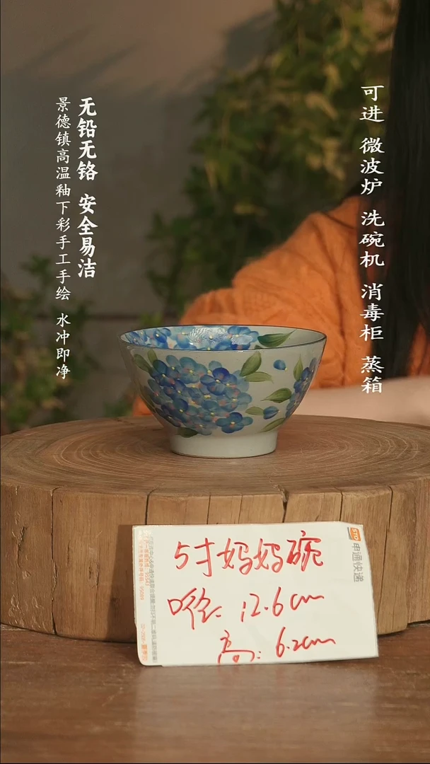 瓷景德镇高温瓷釉下彩手绘陶瓷