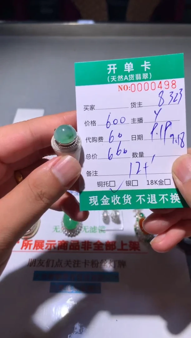 未镶嵌定制翡翠天然翡翠8323