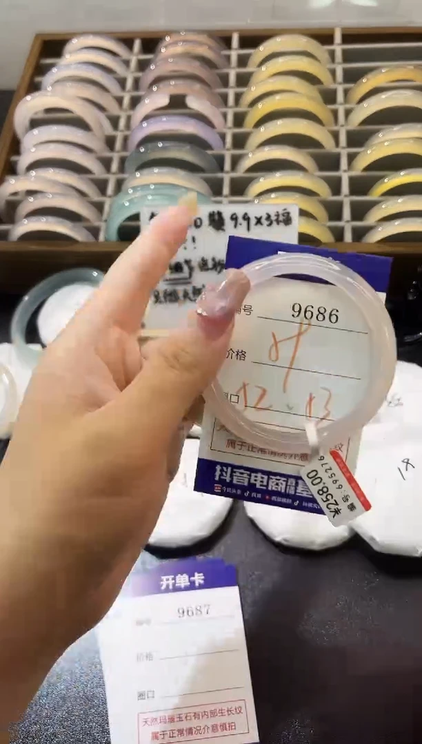手镯玛瑙/玉髓未镶嵌9686
